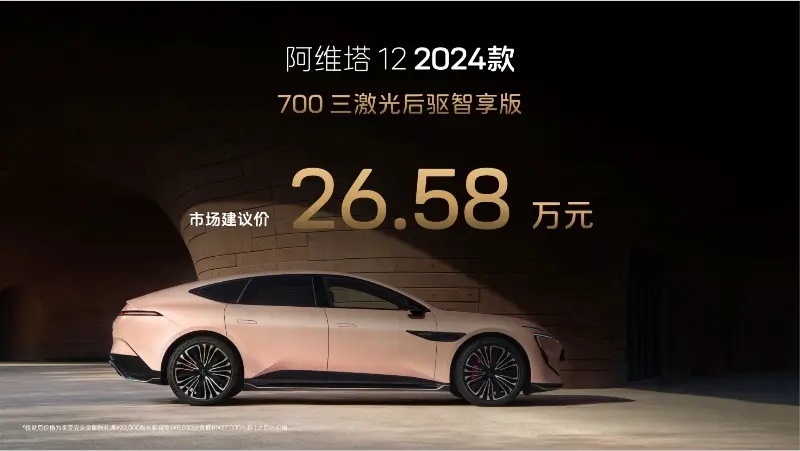 售价全面对标！阿维塔12和极氪001，谁才是最优选？