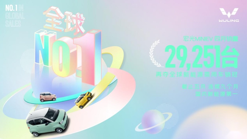 连续9个月新能源销量冠军竟是它，4月获得全球销量王，还将推出敞篷版
