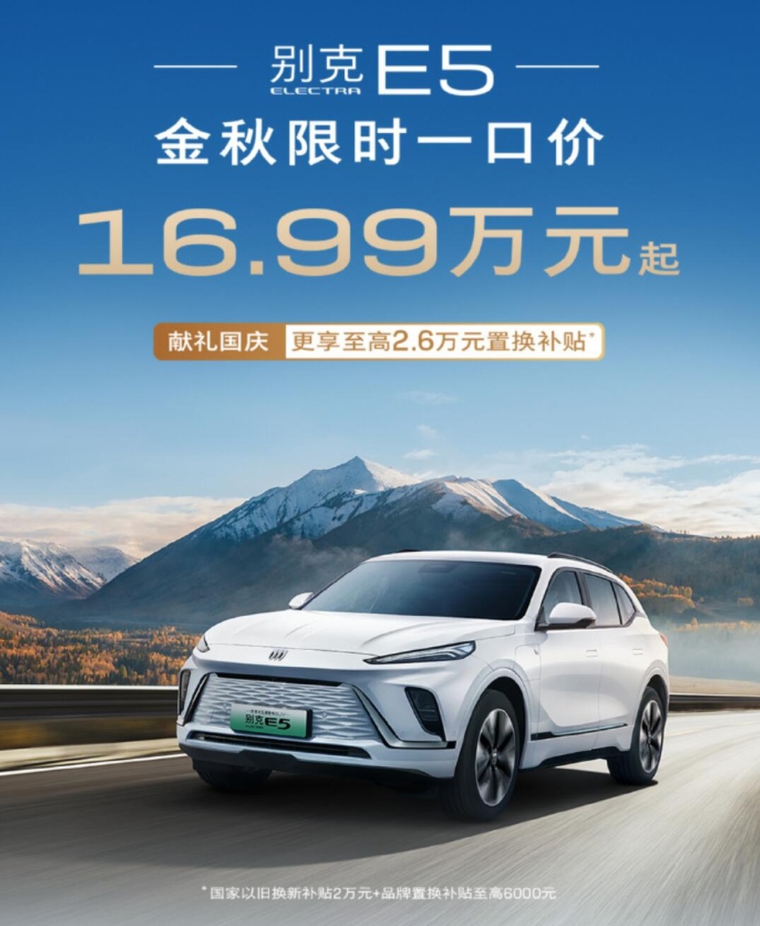 国庆假期档 多家车企推促销及限时权益 部分车型优惠升级