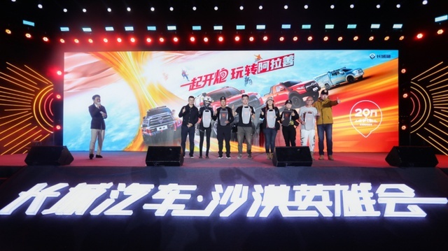 “炮火联盟”阿拉善开营 那个和车主玩在一起长城炮又搞大事情