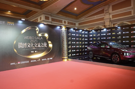 运动优雅的风吹到了澳门！全新昊铂S600闪耀微博之夜