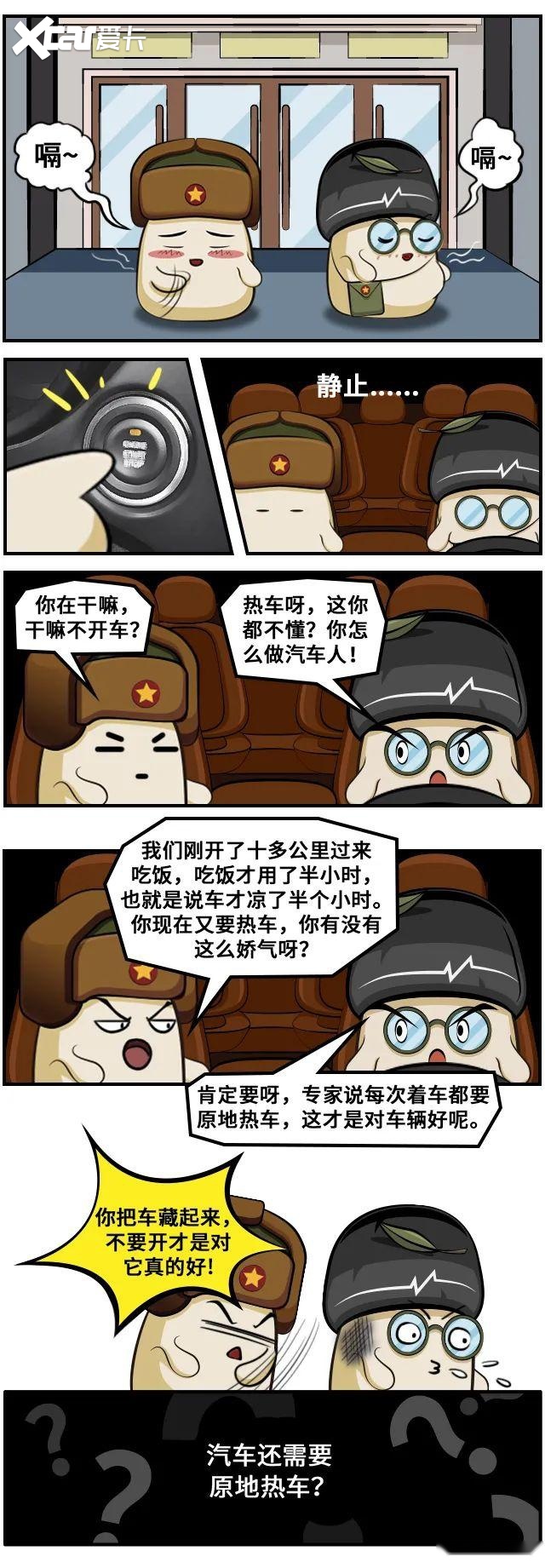 开自动挡汽车也有窍门？工信部油耗能信多少成？