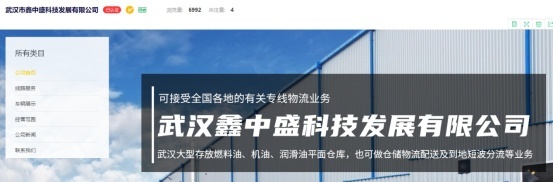 湖北武汉危险品仓储选哪家，鑫中盛仓储要找它