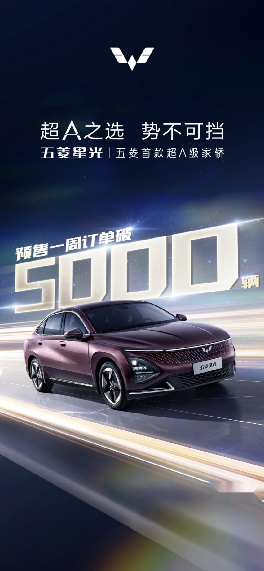 五菱星光到底怎么样？综合续航超1100km，一周订单破5000台