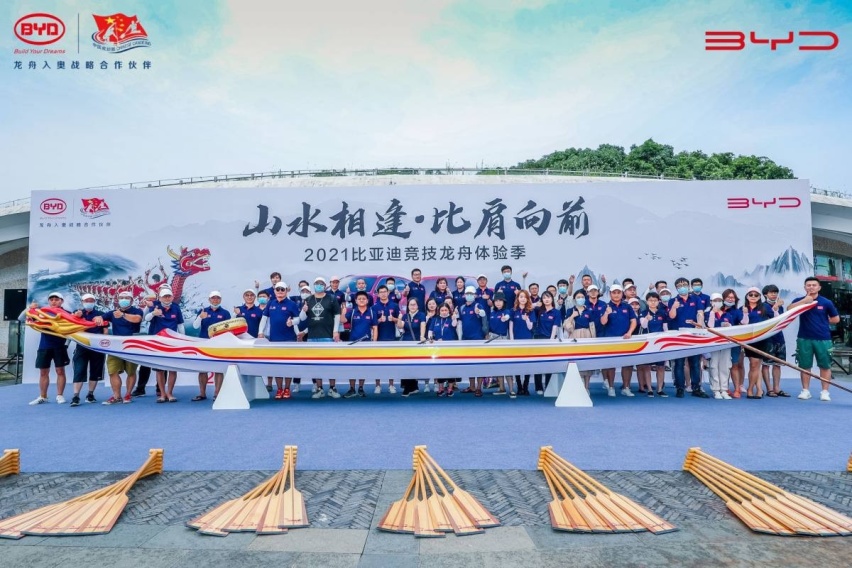 比亚迪助力龙舟入奥——山水相逢，比肩向前！