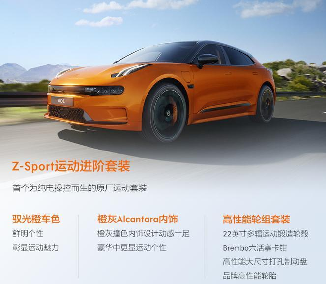30万级纯电豪华轿车 为何说极氪001才是最佳选择？