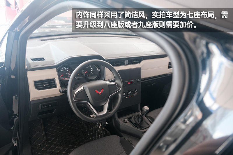 带你走向新的“征程” 五菱征程到店实拍