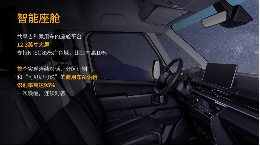 别盯着全顺看了，12.88万的国产纯电无B柱大VAN来了