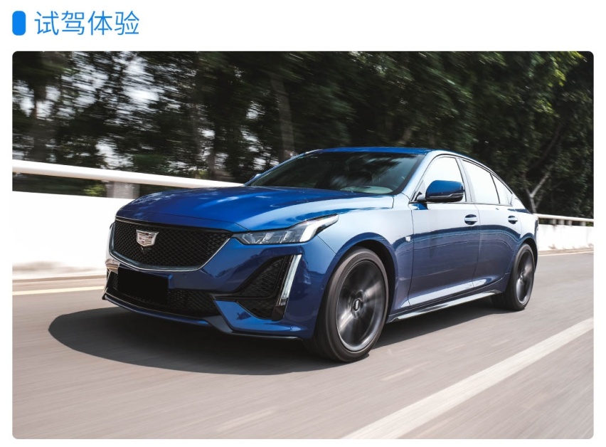 车长4米9，全系2.0T+10AT，凯迪拉克CT5有多强？