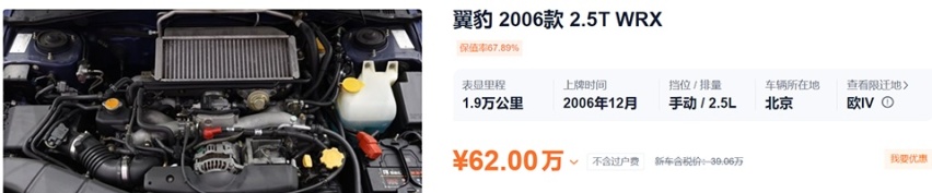 斯巴鲁STI绝版，赶快去淘二手？60万我有，素车真没有