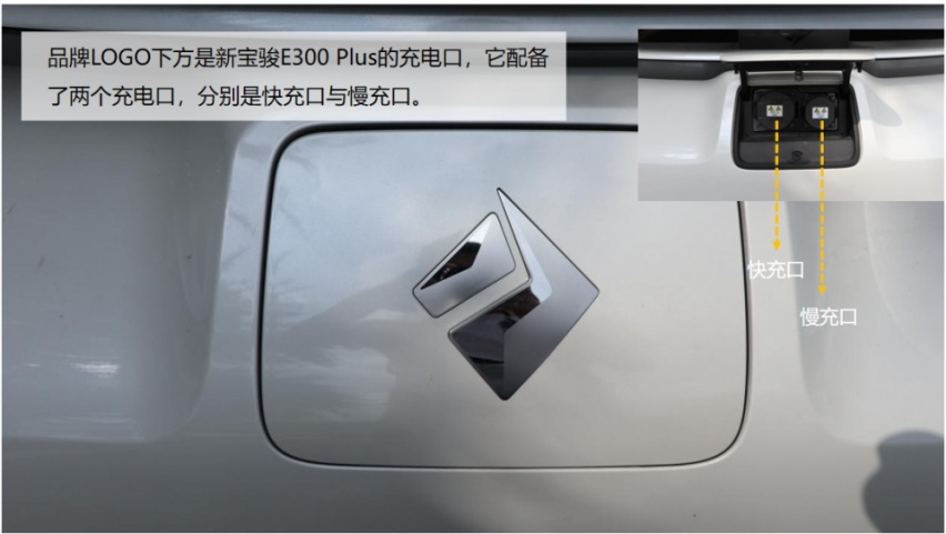 评测 | 新宝骏E300 Plus，小身板大能耐