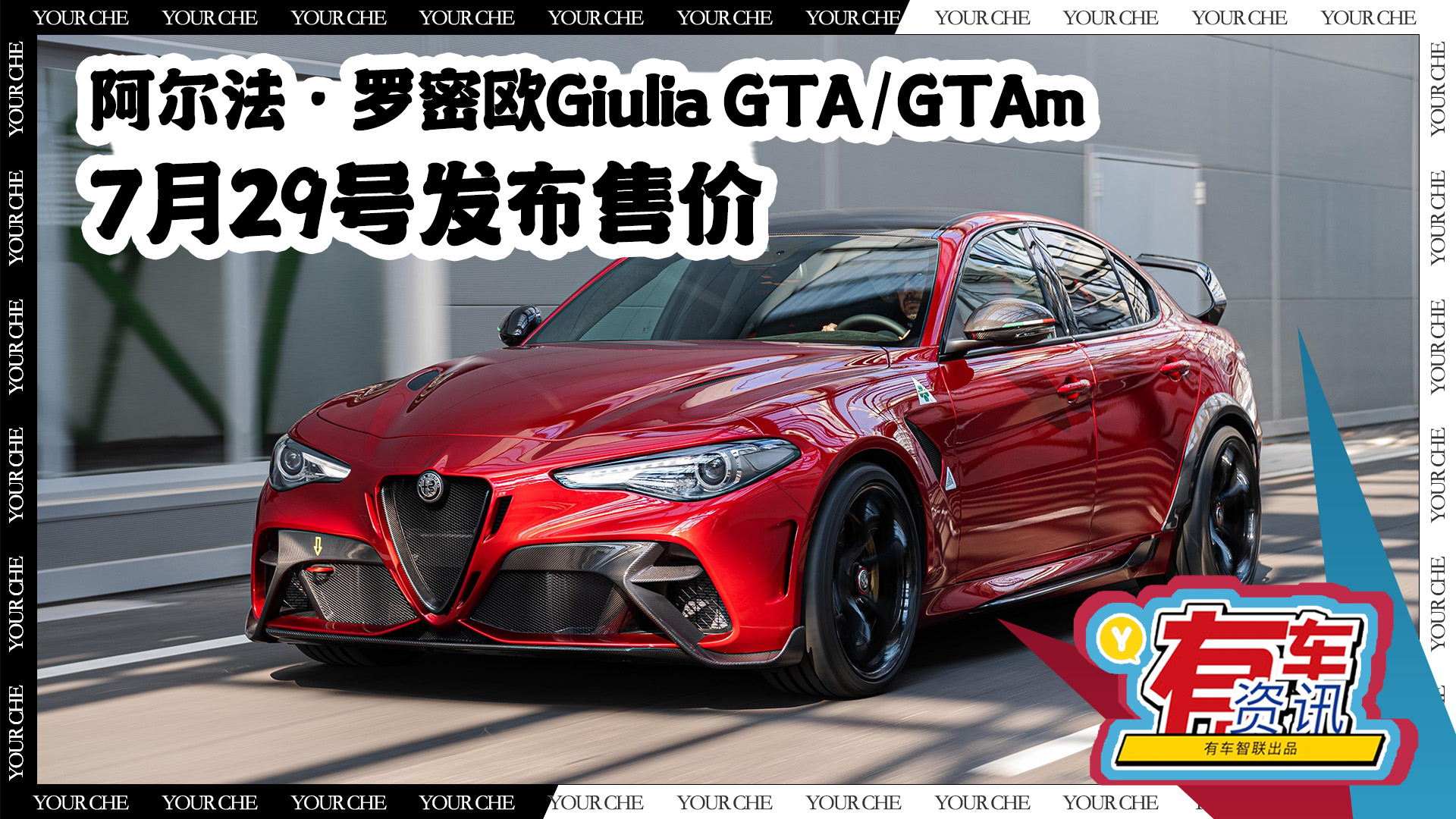 _ܚWGiulia GTA/GTAm 729հlۃr