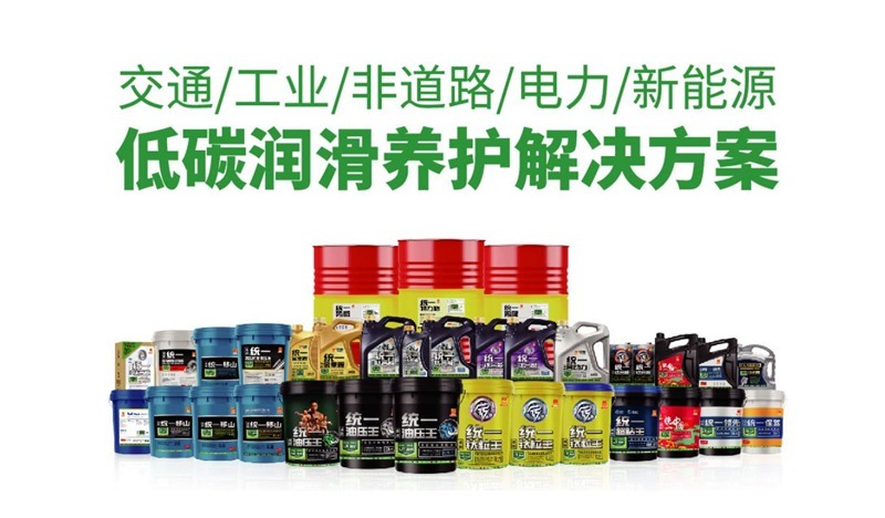 统一超粘王CH-4：一款粘度持久稳定的低碳润滑油的特点（下）