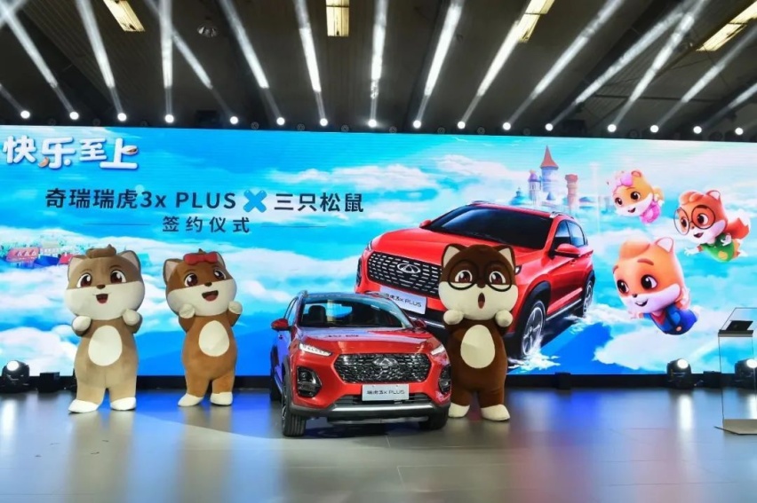 奇瑞汽车发布2020年销量 总销量44.9万 瑞虎8系列热销