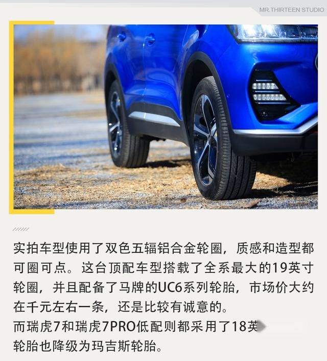 性价比优势出众，试驾全新瑞虎7智PRO