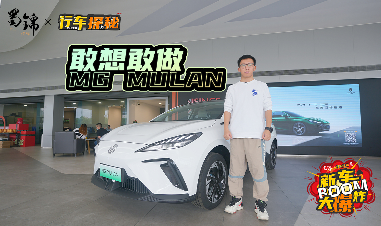 10ȫ򳵣ưֻ3.8룡MG MULAN