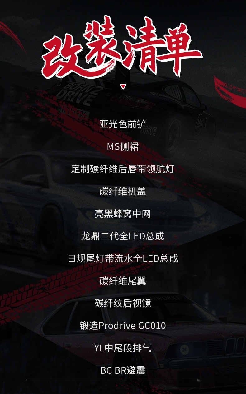2条改装清单.jpg