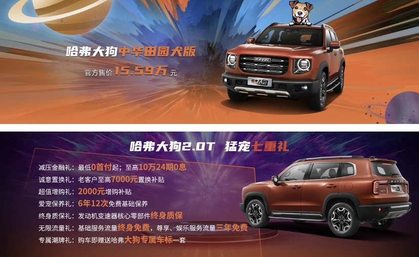 新车三连发：个性狂野，国民神车，到底哪一个才是你的“初恋”