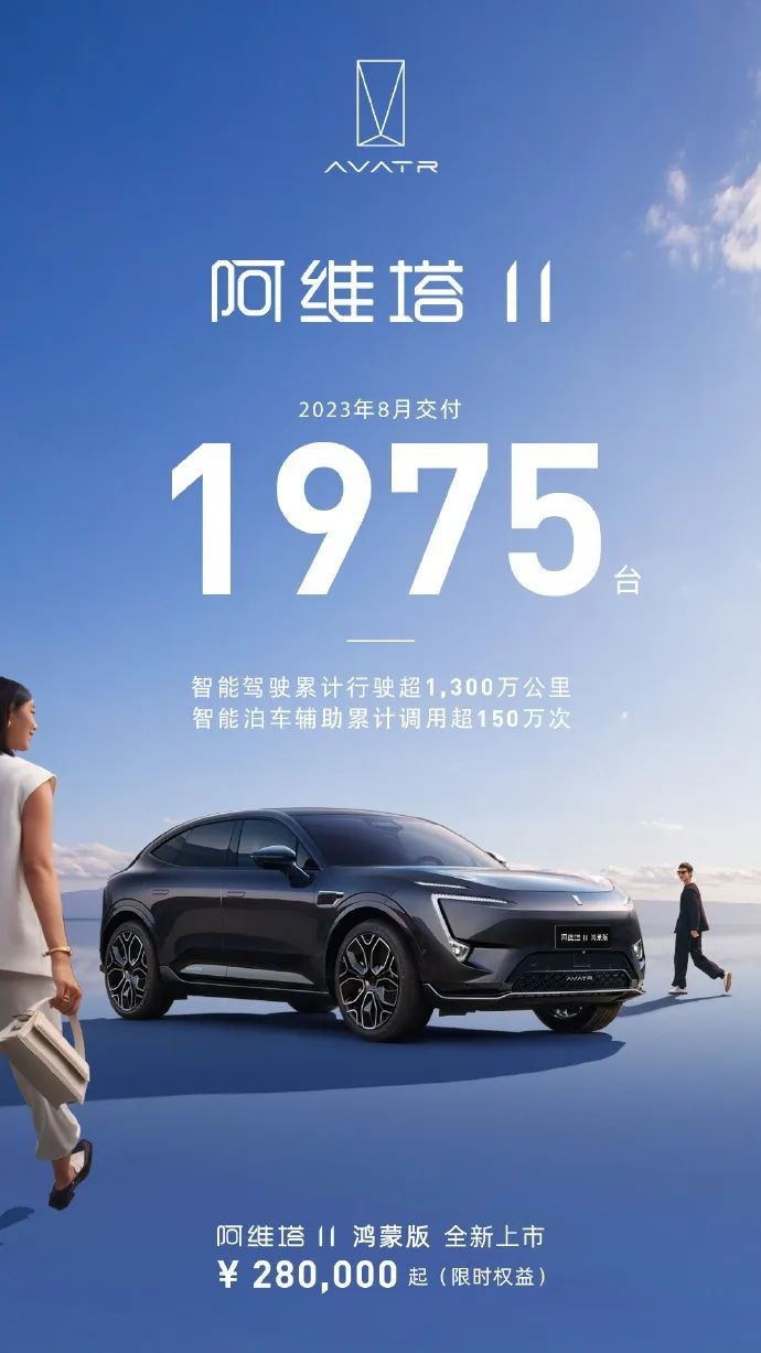 8月新能源销量：金九银十前的平静？