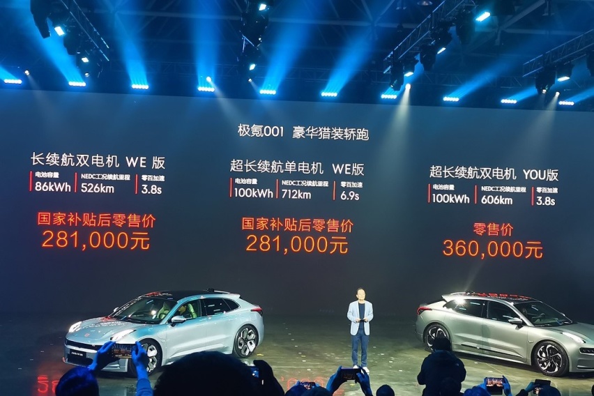 NEDC续航可达712km 极氪001上市售28.1万元起
