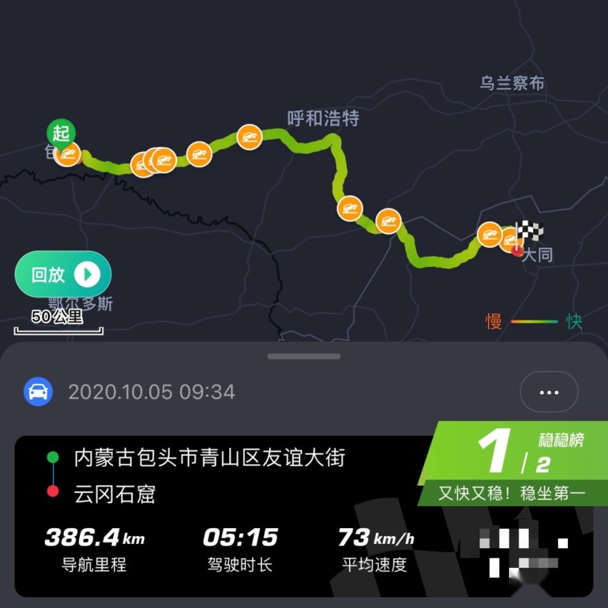 九大古都之一，容易错过的大同除了古迹还有火山
