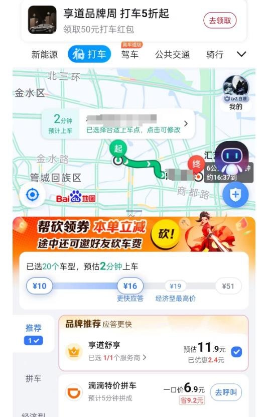 享道出行的导航系统有多离谱？