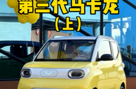 宏光MINI EV，终于有快充啦！！！