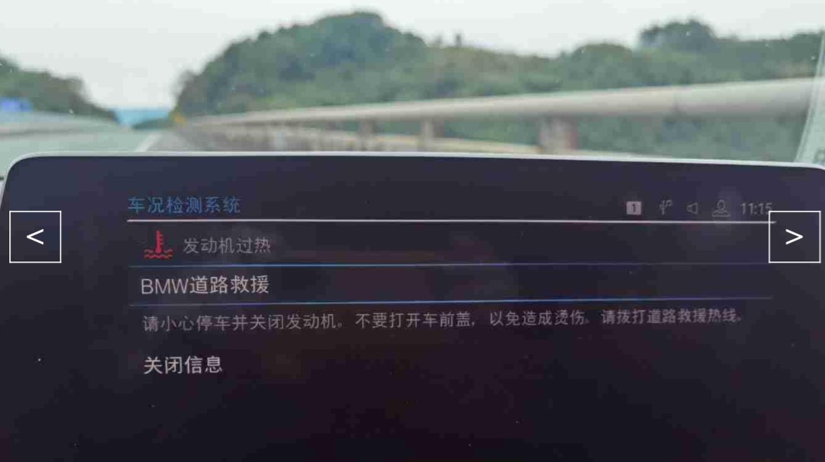 50万元购入宝马535Le， 2个月后发动机故障，难修复！