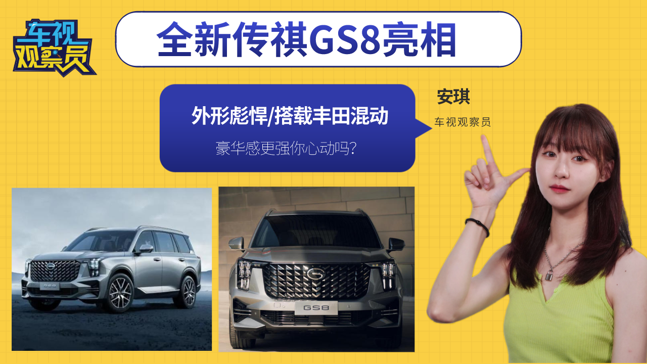α뺷/ط춯ȫ´GS8࣬иǿĶ