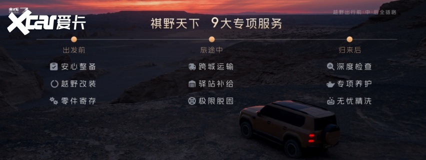上市权益价16.18万至20.78万元，传祺越7上市即交付！