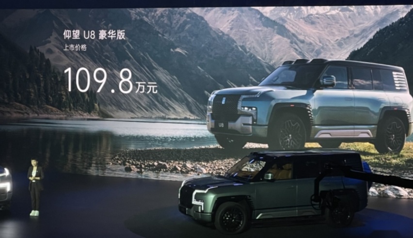 梦想成真，但一分没降，仰望U8指导价109.8万元