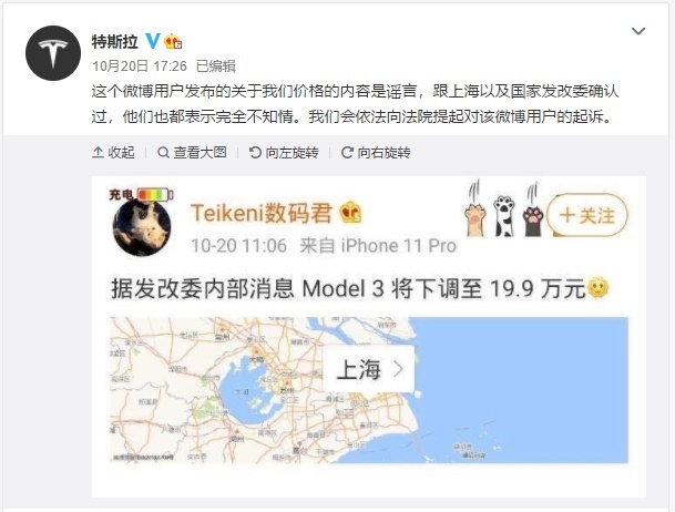 网传特斯拉Model 3要降至19.9万？官方回应来了