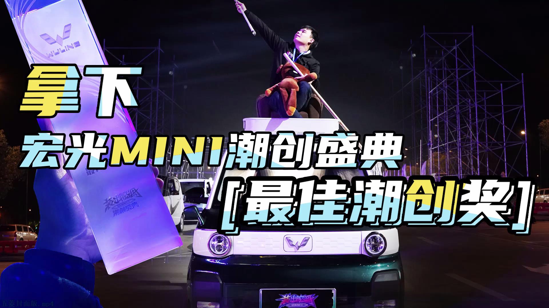 ϰ̨MINIװ񳵾ۻᣬõˡѳ