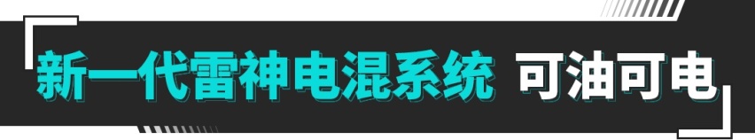 续航1370公里/6.9秒破百！吉利推高端SUV 能击败比亚迪？