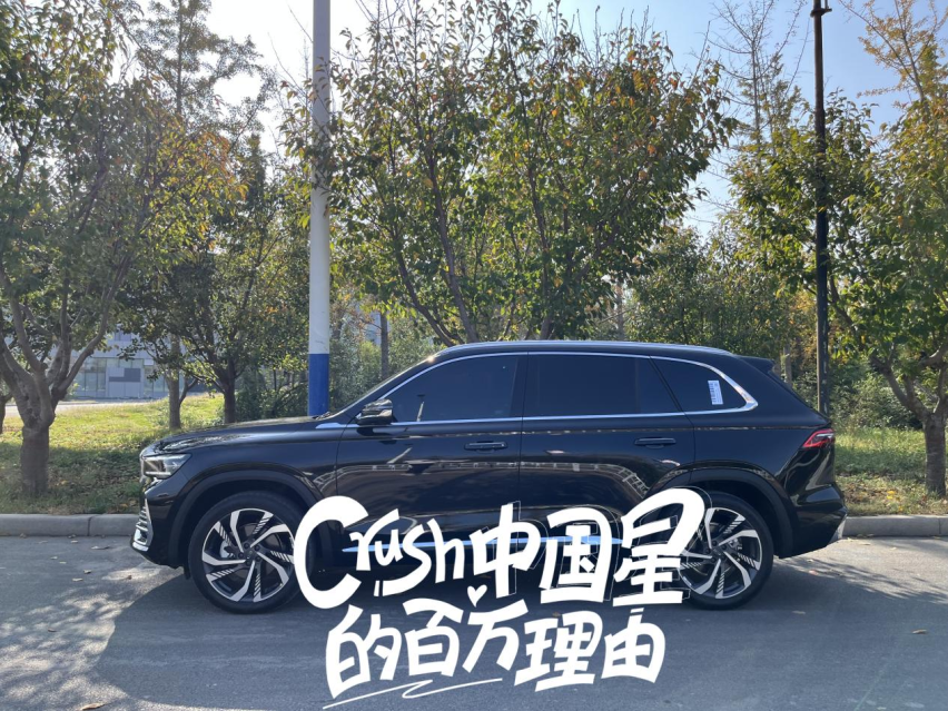 五一假期开着星越L“粗~去~玩~”