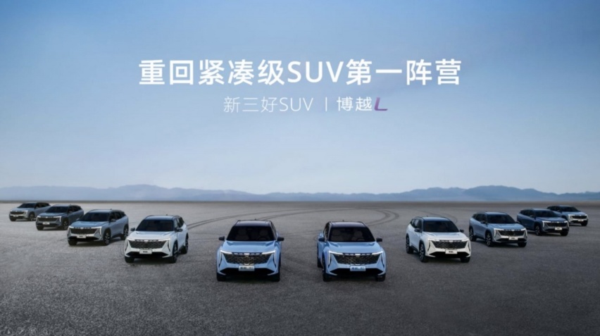 紧凑型SUV的卷王之王！博越L携混动版上市，12.57万元起！
