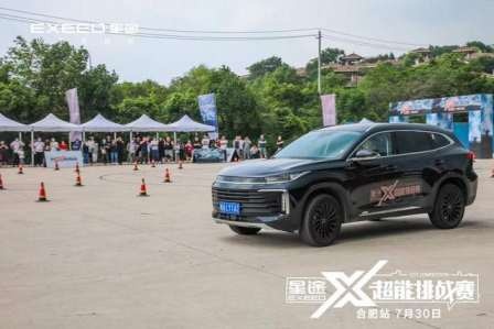 卉眼识车｜星途X超能挑战赛第三季合肥站 全赛道展现硬核实力
