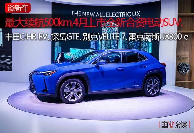 这几款4月上市的合资新能源SUV值得关注