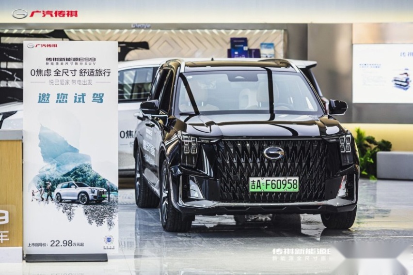 大块头有大智慧：插混SUV的新势力，广汽传祺ES9长春地区上市