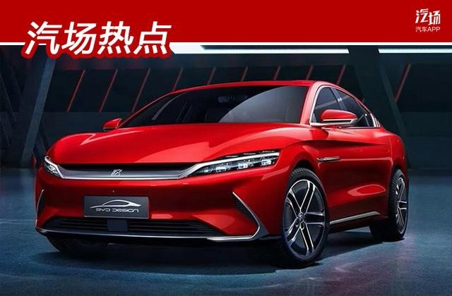 售价4.5万欧元起？比亚迪汉EV要和特斯拉一样卖到欧洲去