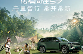 千里智行，常用常新！传祺向往S7 OTA 2.1上线，多项体验再升级
