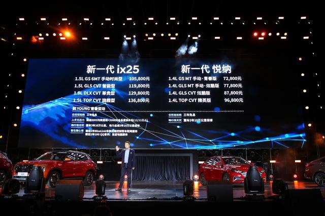 7.28万元起售，高性价比合资之选，新一代ix25&新一代悦纳上市