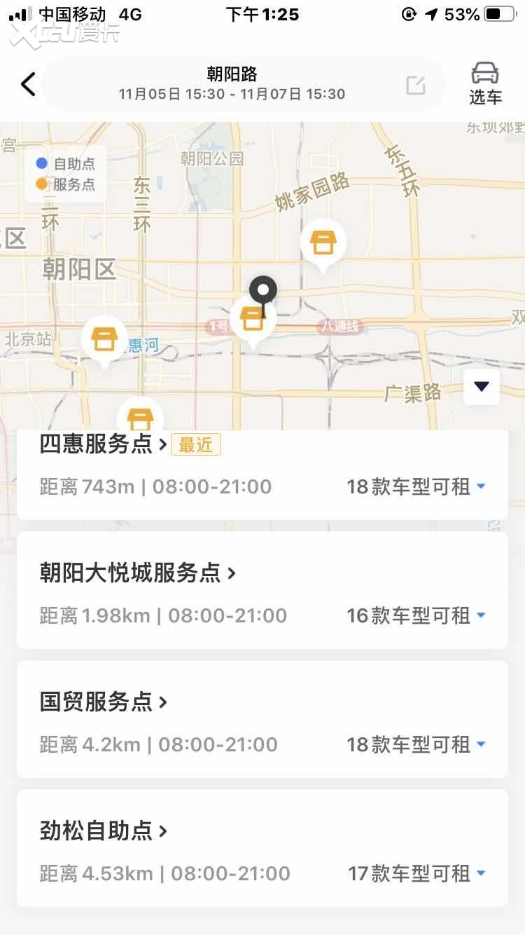 周末游秋 打工人租车测评免雷攻略