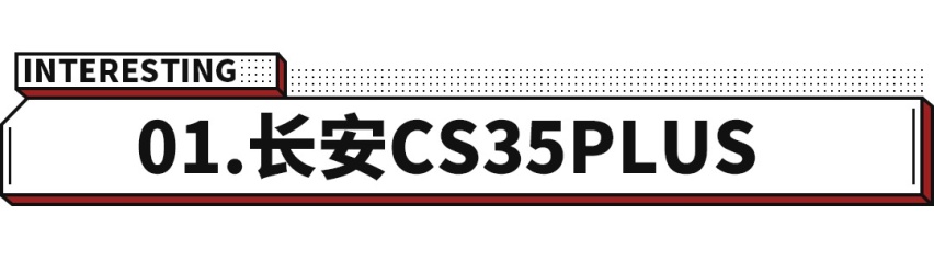 别说买不起了 这几台SUV都只要7万左右 好看又实用！