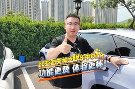 比亚迪天神之眼年中OTA : 功能更赞 体验更棒!
