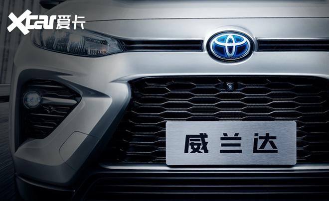 广汽丰田首款中型SUV威兰达，与RAV4同平台，广州车展首发