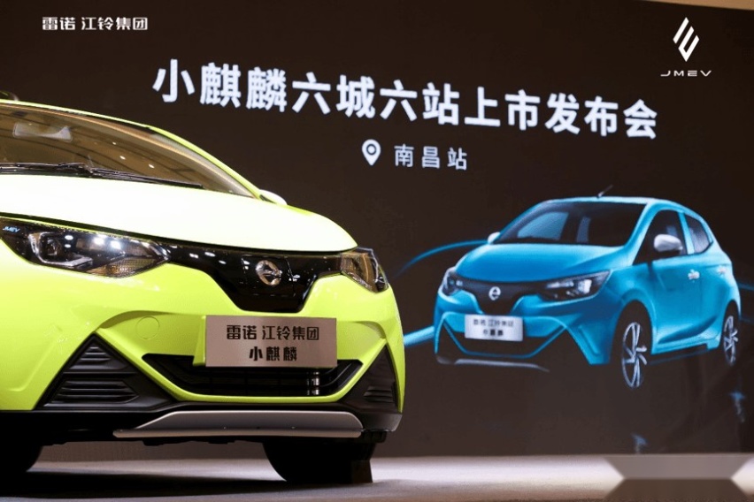 亲们纯电代步车 雷诺江铃小麒麟上市售价5.59万元起