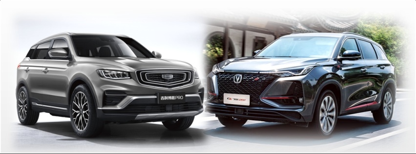 车展优选精品SUV 质感博越PRO 还是运动CS75PLUS