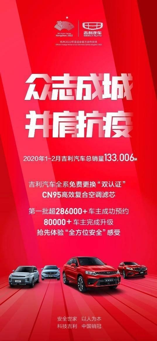 吉利汽车喊你免费更换行业首个CN95滤芯，近30万车主已预约