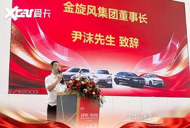 金装领汇 晖启宏途|湖南首家比亚迪领汇全新形象店开业庆典圆满落幕